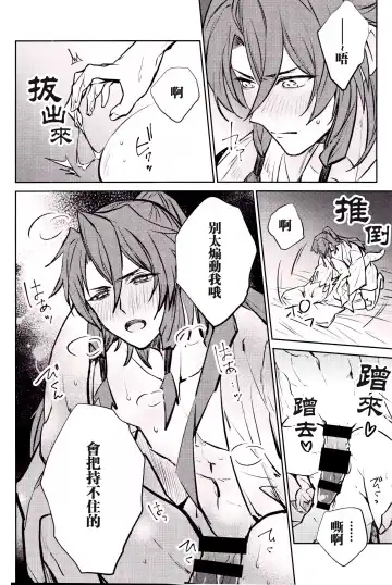 [Ito] Anata to tomoni oboreru yoru wa | 与君共溺此夜中 Fhentai - Page 25