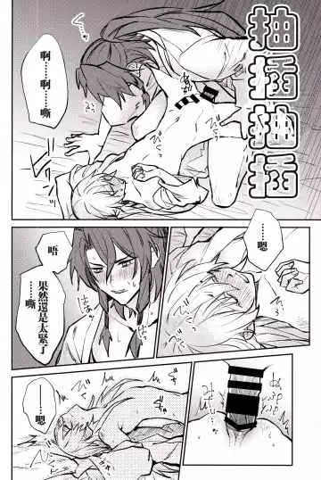 [Ito] Anata to tomoni oboreru yoru wa | 与君共溺此夜中 Fhentai - Page 27