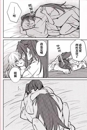 [Ito] Anata to tomoni oboreru yoru wa | 与君共溺此夜中 Fhentai - Page 33