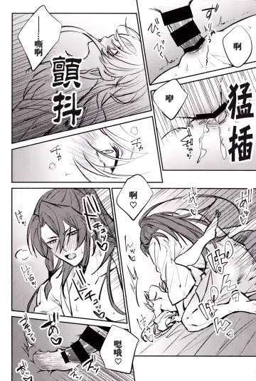 [Ito] Anata to tomoni oboreru yoru wa | 与君共溺此夜中 Fhentai - Page 41