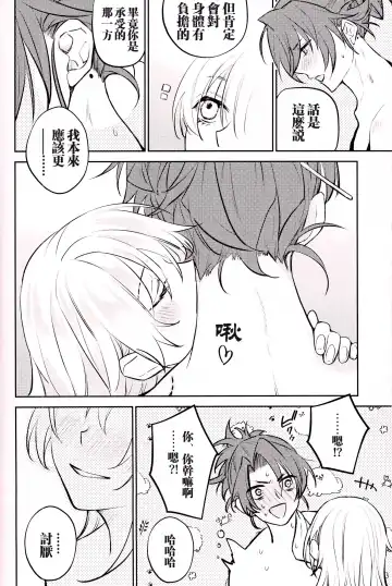 [Ito] Anata to tomoni oboreru yoru wa | 与君共溺此夜中 Fhentai - Page 47