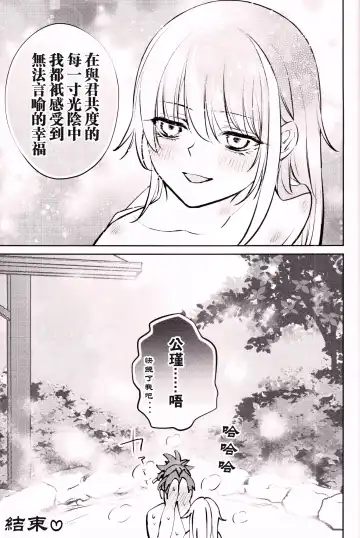 [Ito] Anata to tomoni oboreru yoru wa | 与君共溺此夜中 Fhentai - Page 48