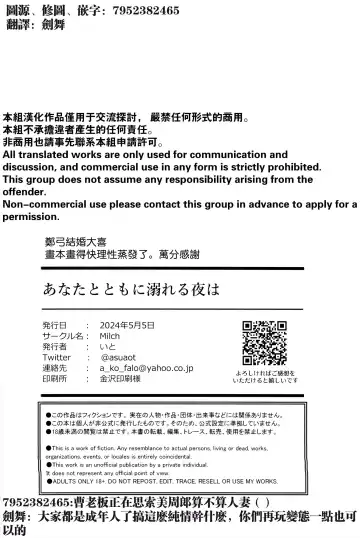 [Ito] Anata to tomoni oboreru yoru wa | 与君共溺此夜中 Fhentai - Page 49