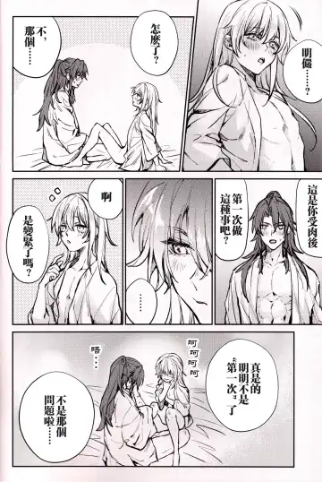 [Ito] Anata to tomoni oboreru yoru wa | 与君共溺此夜中 Fhentai - Page 5