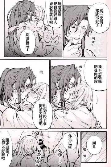[Ito] Anata to tomoni oboreru yoru wa | 与君共溺此夜中 Fhentai - Page 6