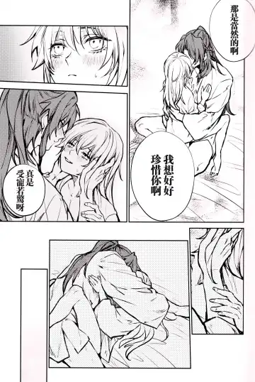 [Ito] Anata to tomoni oboreru yoru wa | 与君共溺此夜中 Fhentai - Page 8