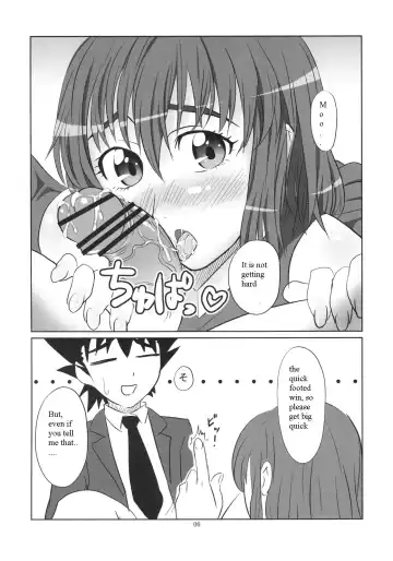 [Aru Ra Une] H-na Mamori Nee-chan wa Suki Desu ka? Fhentai - Page 6