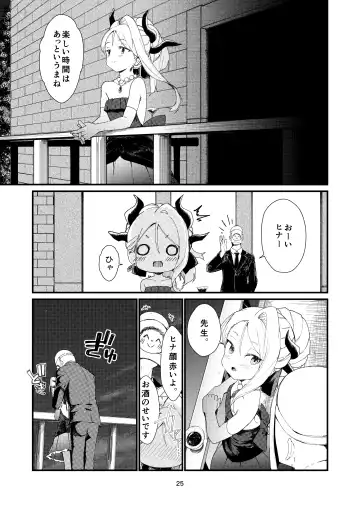 [Noa] Anata ni Mitemoraitakute Fhentai.net - Page 25