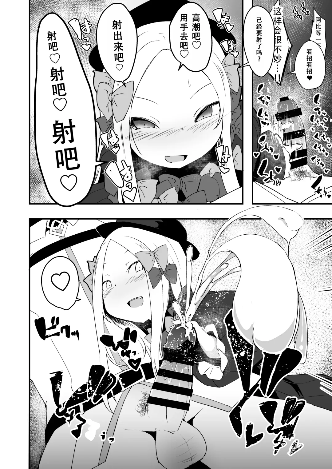 [Haruharu Haruto] Abi no Konna Kakkou o Mite Koufun shite shimatta no? Master Ikenai Hito da wa | 看着这样的阿比兴奋了吗?御主真是色色的人呢 Fhentai - Page 8