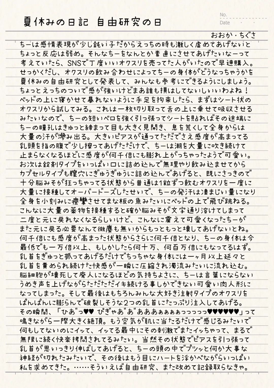 [Sekine Irie] Yuri Ryona Junai Imoto to. Hon tikubi piasu no hon Fhentai - Page 18