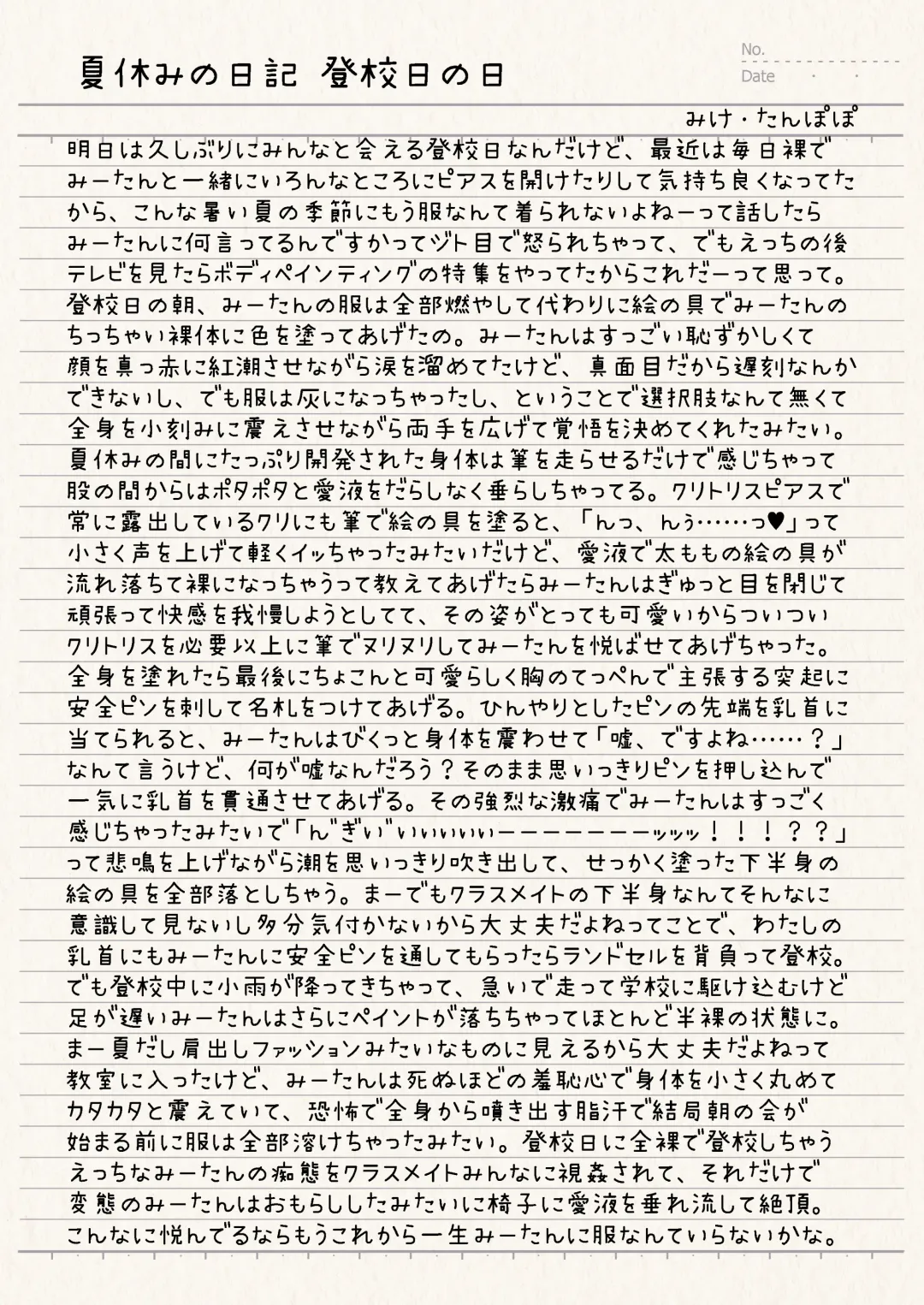 [Sekine Irie] Yuri Ryona Junai Imoto to. Hon tikubi piasu no hon Fhentai - Page 24