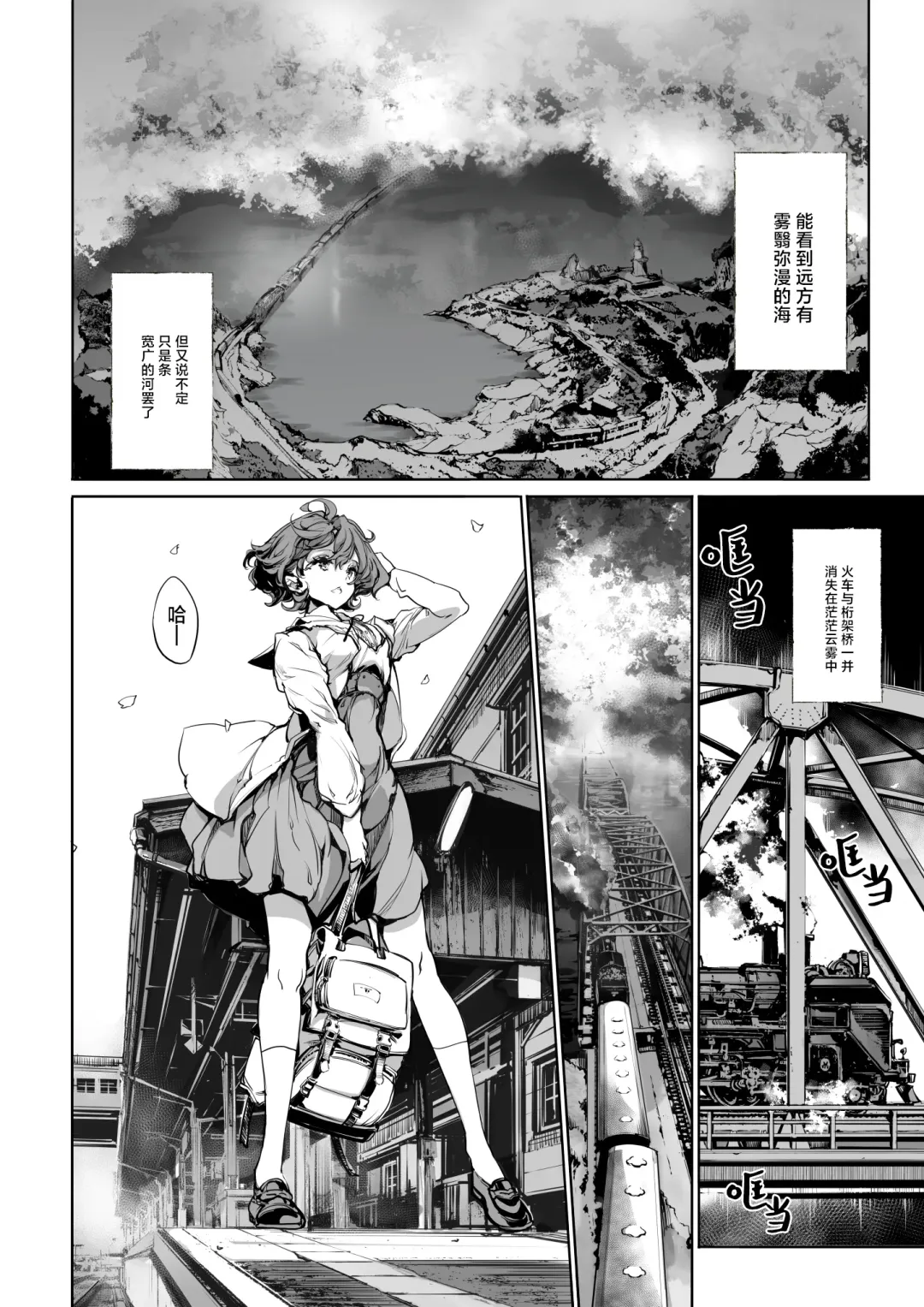 [Endou Okito] God's train ticket | 神明的乘车券 Fhentai.net - Page 8