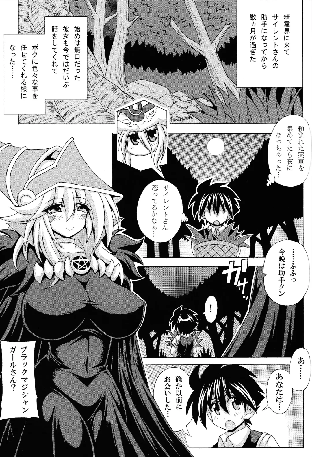 [Oujano Kaze] BMG to miwaku no katen Fhentai - Page 2