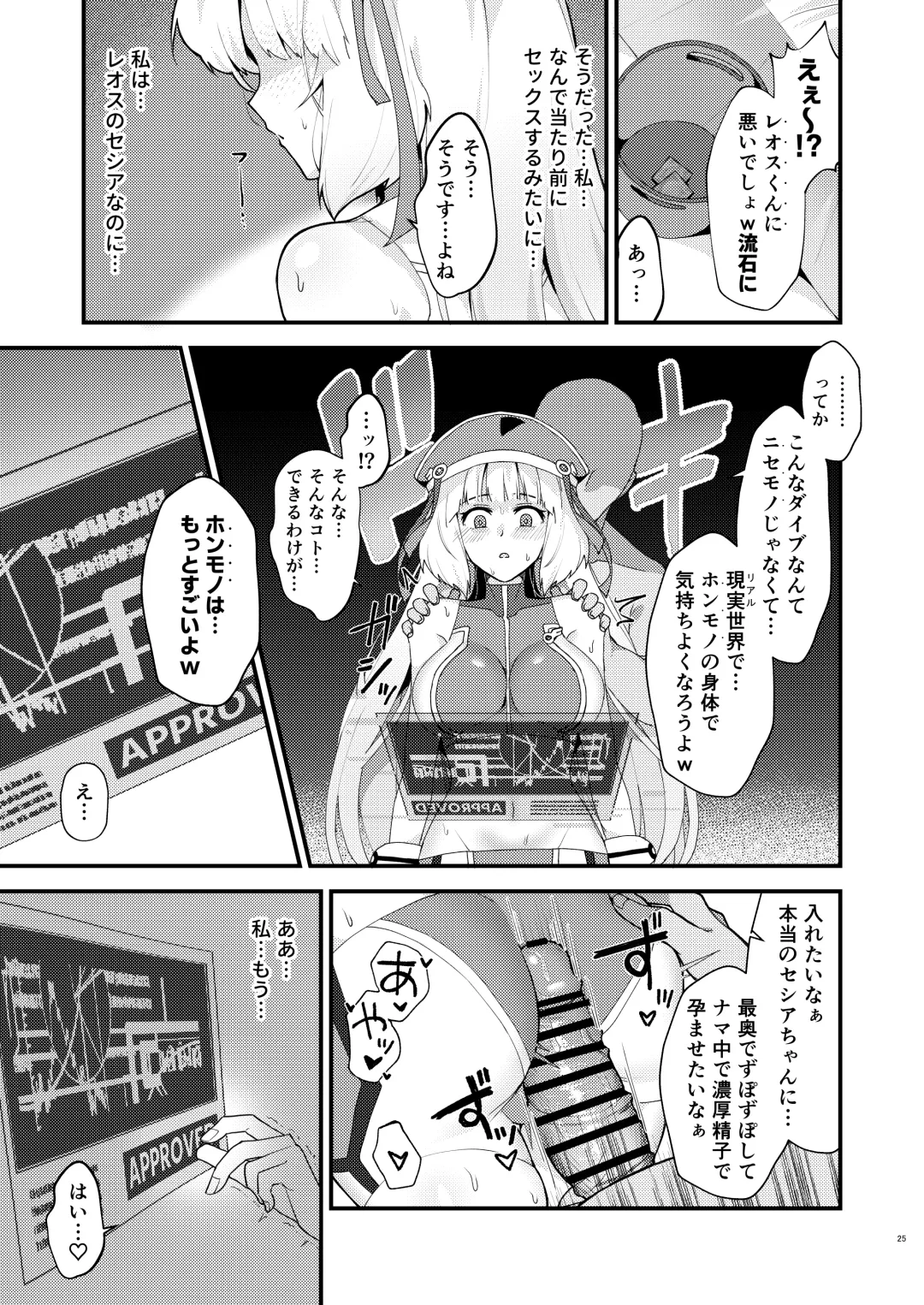 [Yayaya] Seshia ga Shinjin G Daibaa ni Reru Hon Fhentai.net - Page 24