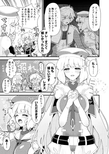 [Yayaya] Seshia ga Shinjin G Daibaa ni Reru Hon Fhentai.net - Page 10