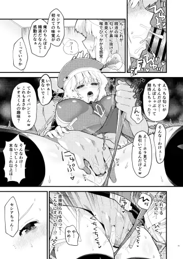 [Yayaya] Seshia ga Shinjin G Daibaa ni Reru Hon Fhentai.net - Page 12