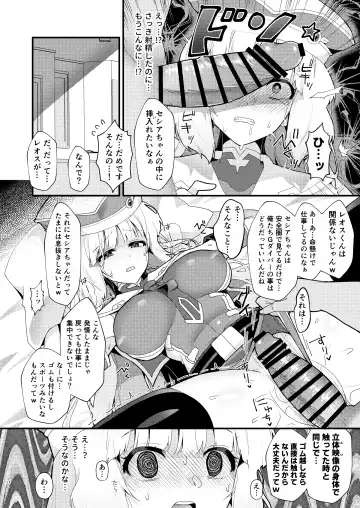 [Yayaya] Seshia ga Shinjin G Daibaa ni Reru Hon Fhentai.net - Page 13