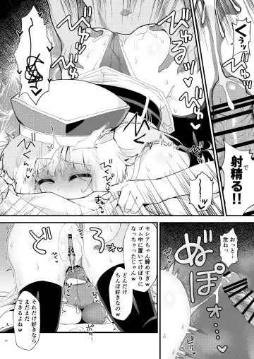 [Yayaya] Seshia ga Shinjin G Daibaa ni Reru Hon Fhentai.net - Page 19