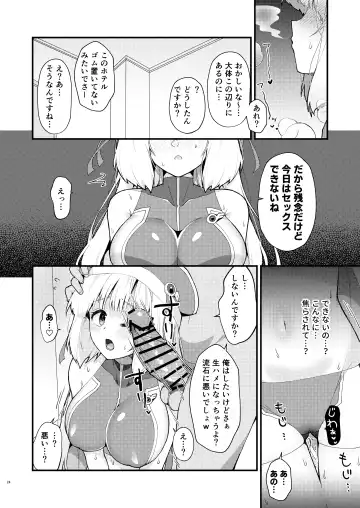 [Yayaya] Seshia ga Shinjin G Daibaa ni Reru Hon Fhentai.net - Page 23