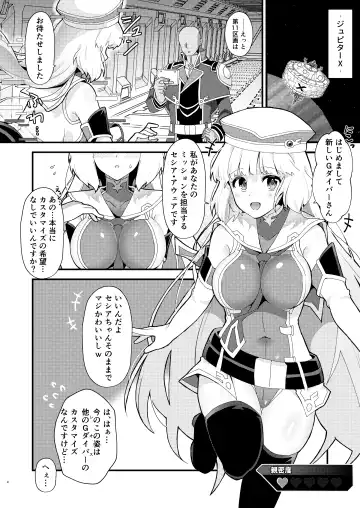 [Yayaya] Seshia ga Shinjin G Daibaa ni Reru Hon Fhentai.net - Page 3