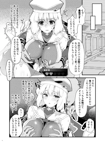 [Yayaya] Seshia ga Shinjin G Daibaa ni Reru Hon Fhentai.net - Page 5