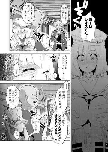 [Yayaya] Seshia ga Shinjin G Daibaa ni Reru Hon Fhentai.net - Page 8