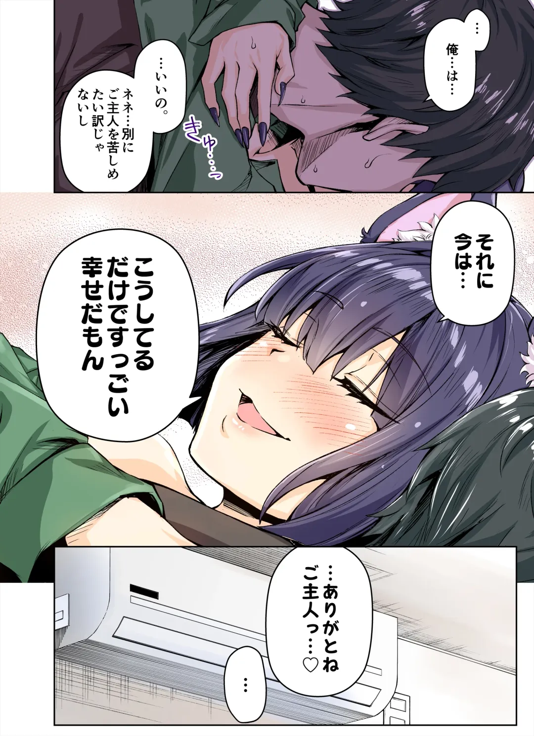 [Kotatsu - Yakitomato] Uchi no Yandere na Kaineko-chan ni Mechakucha ni Shiborarechau Hanashi  Full Color-ban Fhentai.net - Page 57