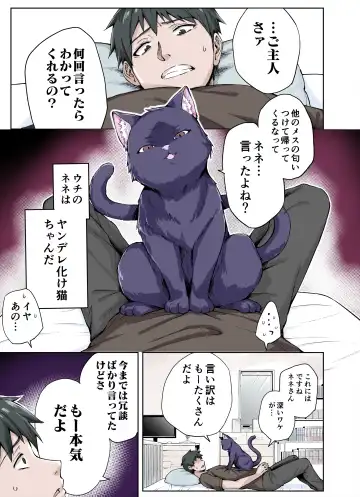 [Kotatsu - Yakitomato] Uchi no Yandere na Kaineko-chan ni Mechakucha ni Shiborarechau Hanashi  Full Color-ban Fhentai.net - Page 7