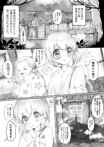 Mara Yu 〜 Igyou ni Okasareru Otoko no Musume no Ohanashi 2 〜 Fhentai.net - Page 3