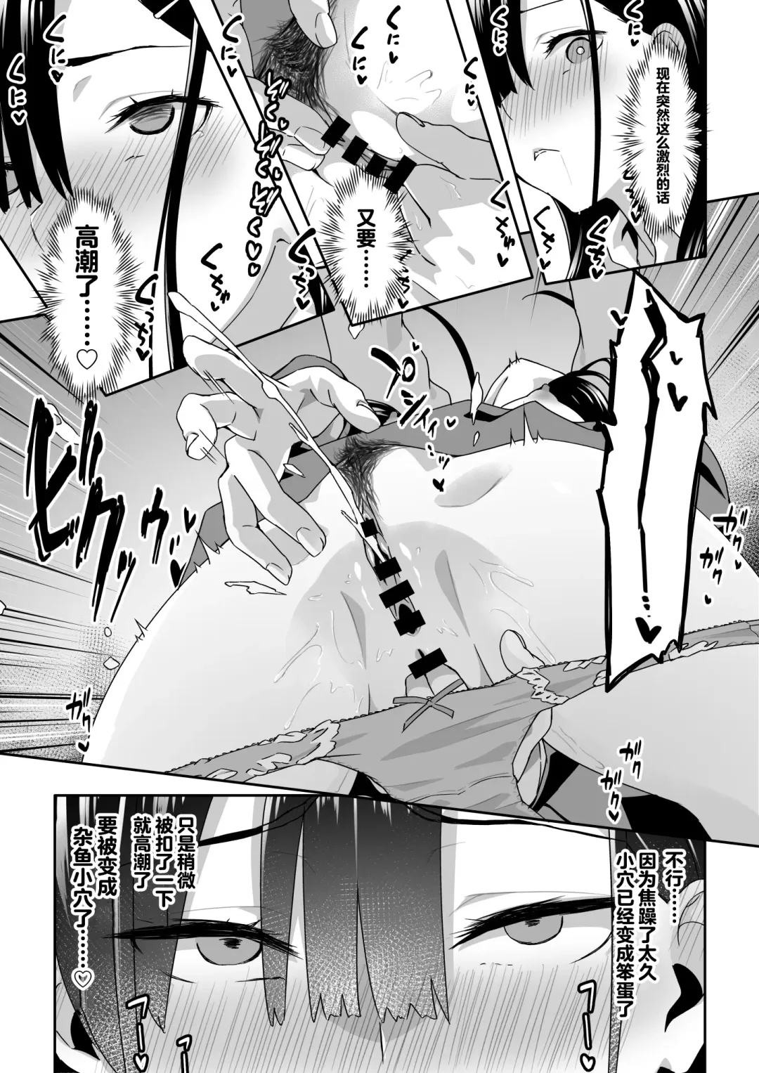 [Toji] Chikan Densha ni Hamatta JK Fhentai - Page 16