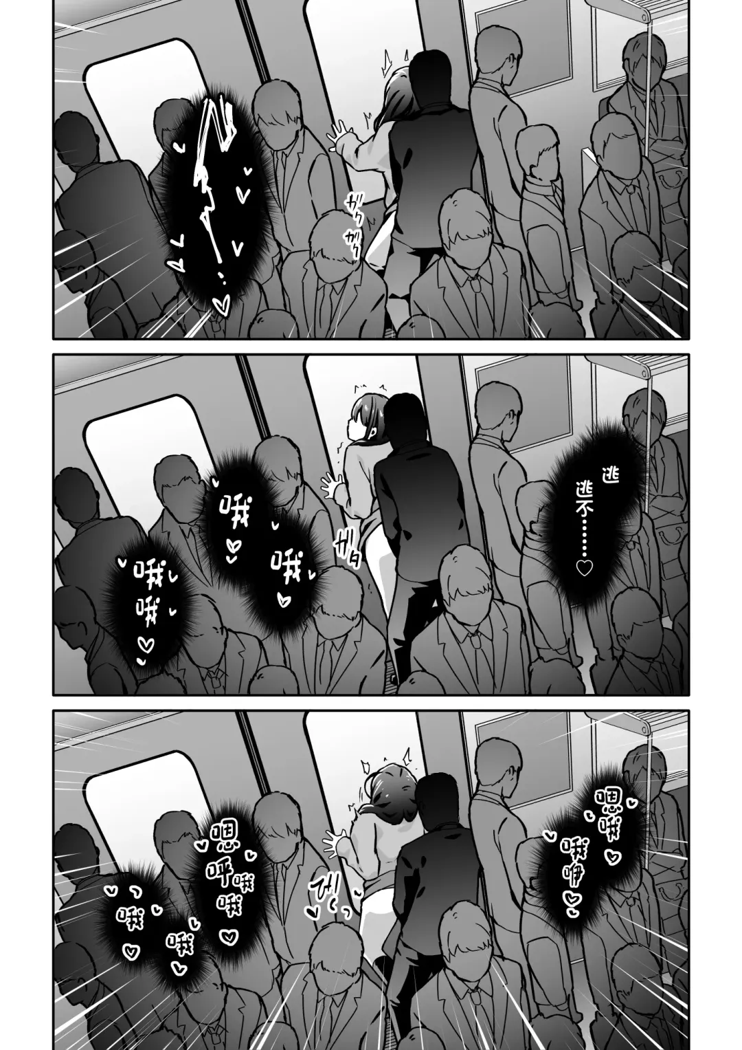 [Toji] Chikan Densha ni Hamatta JK Fhentai - Page 21