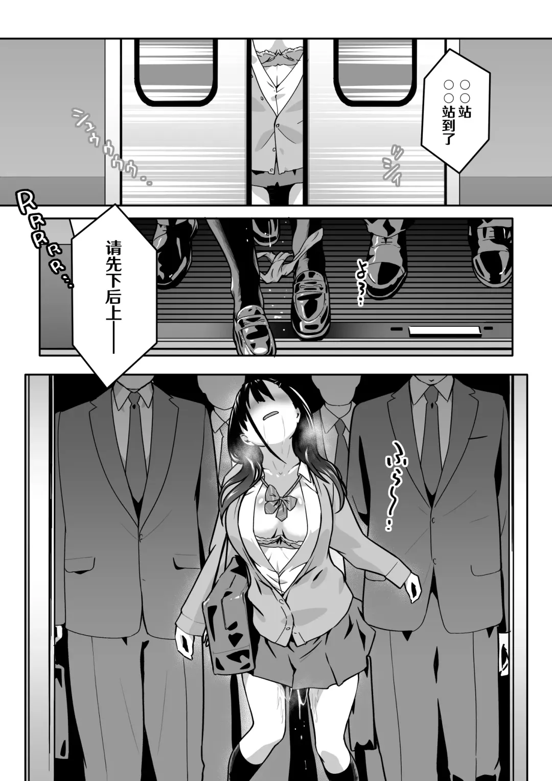 [Toji] Chikan Densha ni Hamatta JK Fhentai - Page 23