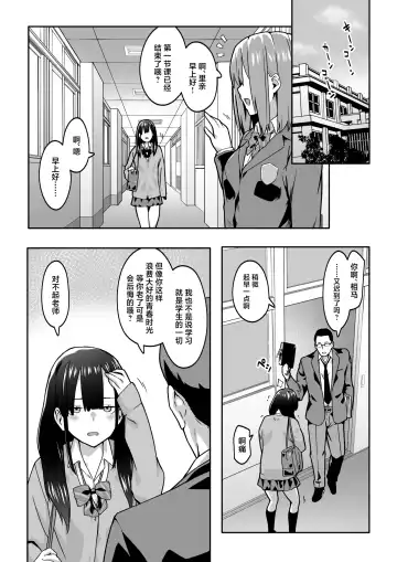 [Toji] Chikan Densha ni Hamatta JK Fhentai - Page 32