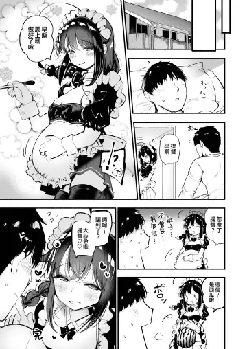 [Suzuki Toto] Kayoizuma Shigure ni Shasei Kanri Sarete Tojikome Kozukuri Sex Fhentai.net - Page 25