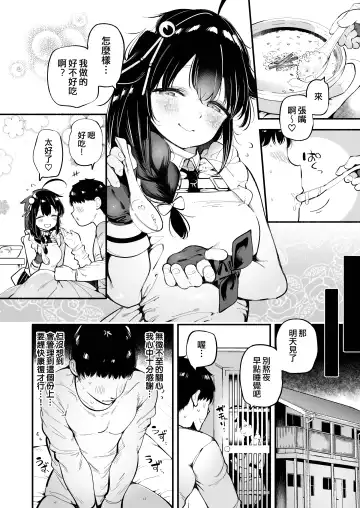 [Suzuki Toto] Kayoizuma Shigure ni Shasei Kanri Sarete Tojikome Kozukuri Sex Fhentai.net - Page 6