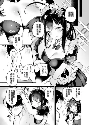 [Suzuki Toto] Kayoizuma Shigure ni Shasei Kanri Sarete Tojikome Kozukuri Sex Fhentai.net - Page 7