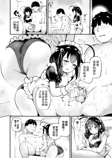 [Suzuki Toto] Kayoizuma Shigure ni Shasei Kanri Sarete Tojikome Kozukuri Sex Fhentai.net - Page 8