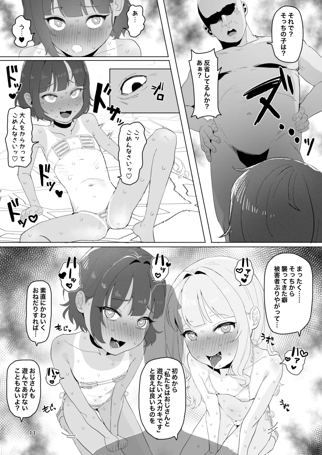 [Inchore] Toaru Inaka no Hitou nite Fhentai.net - Page 10