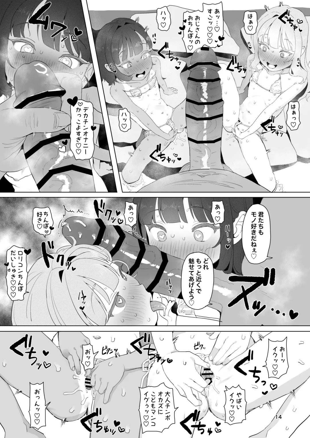 [Inchore] Toaru Inaka no Hitou nite Fhentai.net - Page 13