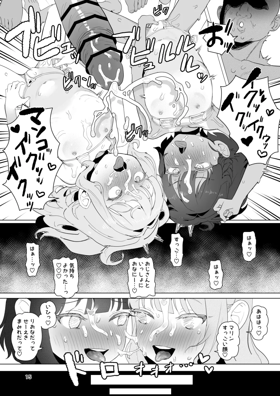 [Inchore] Toaru Inaka no Hitou nite Fhentai.net - Page 14