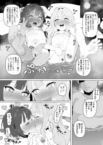 [Inchore] Toaru Inaka no Hitou nite Fhentai.net - Page 11