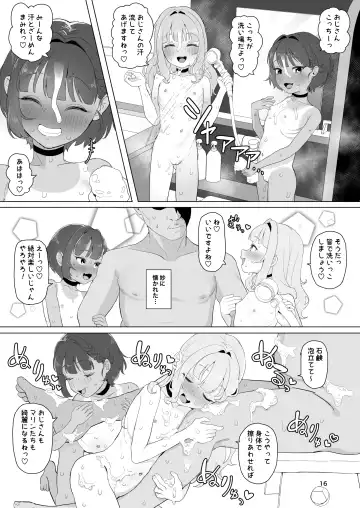 [Inchore] Toaru Inaka no Hitou nite Fhentai.net - Page 15