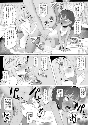 [Inchore] Toaru Inaka no Hitou nite Fhentai.net - Page 19