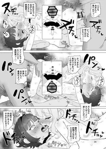 [Inchore] Toaru Inaka no Hitou nite Fhentai.net - Page 23