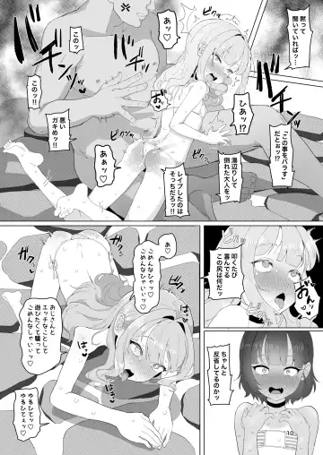 [Inchore] Toaru Inaka no Hitou nite Fhentai.net - Page 9