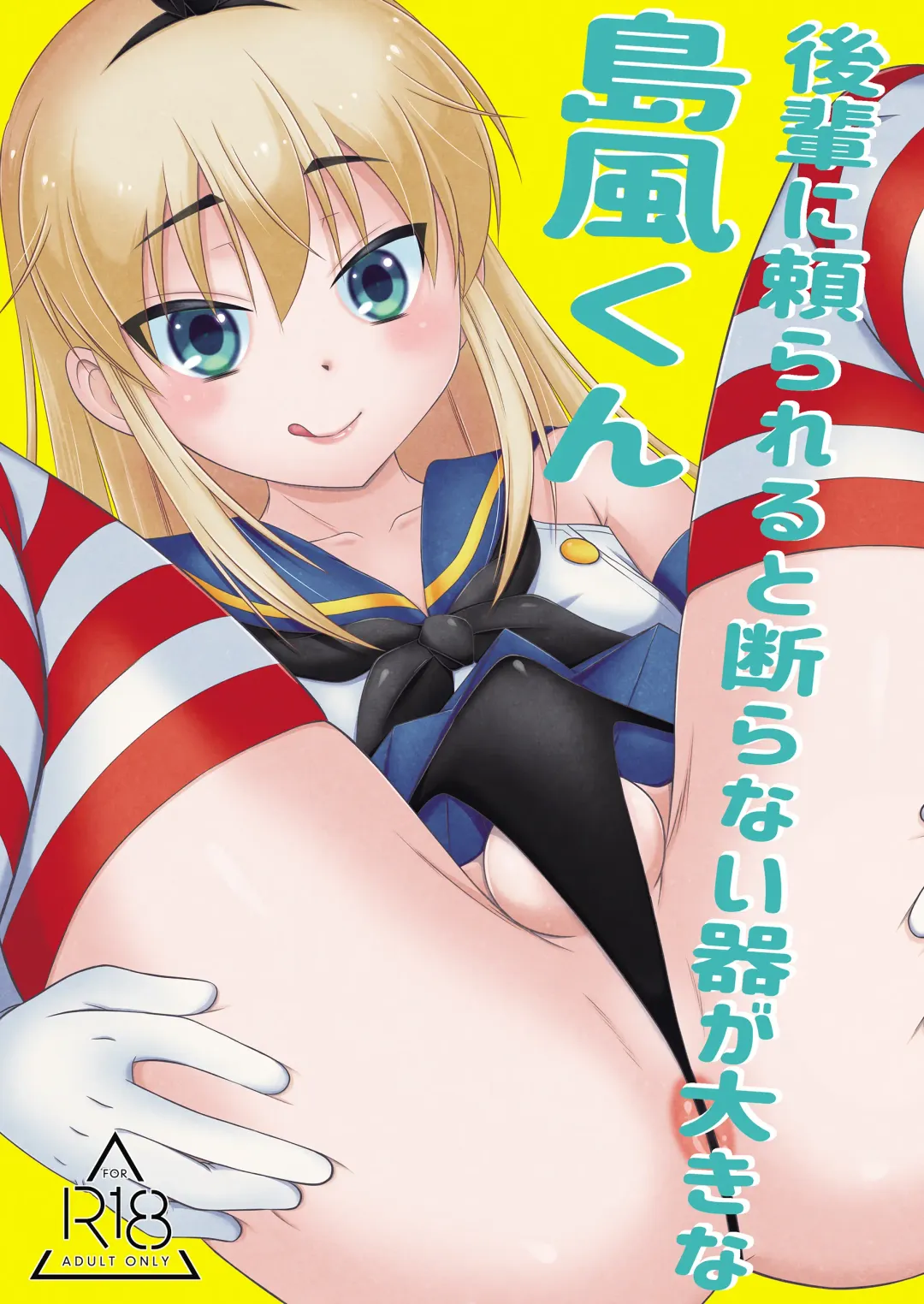 Read [Mikami Hokuto] Kohai ni tayora reruto kotowaranai utsuwa ga okina shimakaze-kun - Fhentai.net