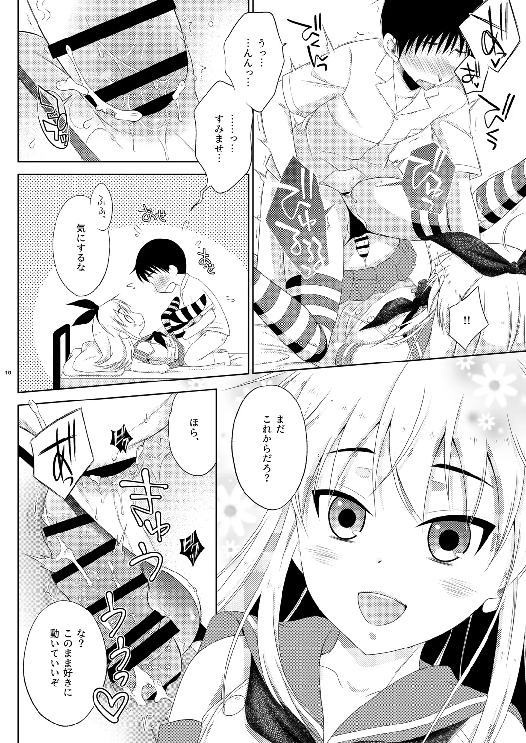 [Mikami Hokuto] Kohai ni tayora reruto kotowaranai utsuwa ga okina shimakaze-kun Fhentai - Page 10