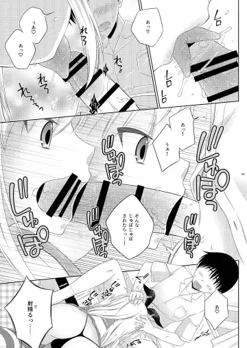 [Mikami Hokuto] Kohai ni tayora reruto kotowaranai utsuwa ga okina shimakaze-kun Fhentai.net - Page 7