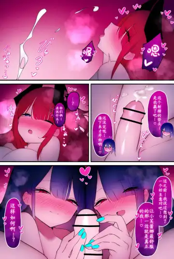 [W] Futanari Ashi Feti no Tenshi to Akuma ga Ecchi suru Hanashi 2 Fhentai - Page 50