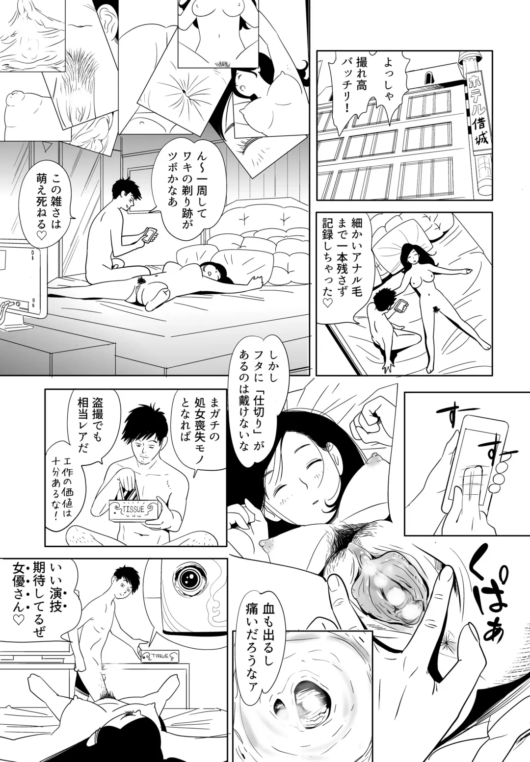 [Kidouchi Kon] Sex Education Fhentai - Page 18